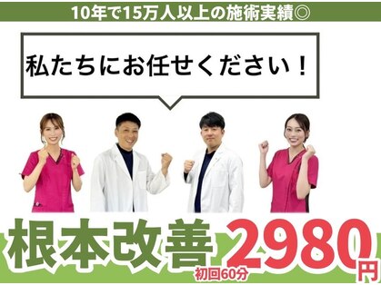 整骨院こころ 曙院の写真