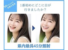 ホワイトニングショップ 各務原店
