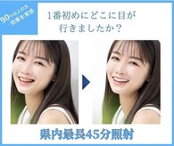 ホワイトニングショップ 各務原店