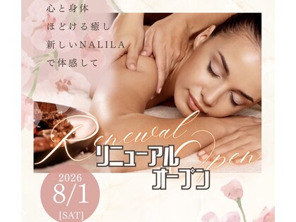 ナリラ(NALILA)の写真