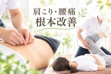 青空はりきゅう院