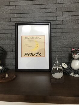 月のしずく/玄関でお迎えするのは・・・