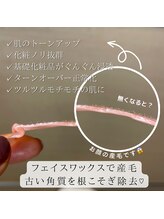 ハナサクラ 心斎橋(HANASAKURA)/肌に優しい国産ワックス使用