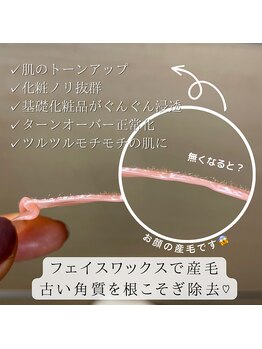 ハナサクラ 心斎橋(HANASAKURA)/肌に優しい国産ワックス使用