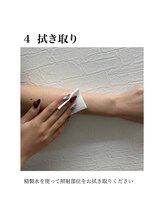 アイラッシュ ネイルサロン アレス 経堂店(Eyelash Nailsalon ales)/4　　拭き取り