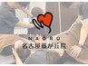 《★巻き肩の方必見》　巻き肩/ストレートネックに特化した施術!!