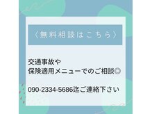 たてもと鍼灸接骨院の雰囲気（いろいろなご要望にお応えしたく、いろんなメニューをご用意。）