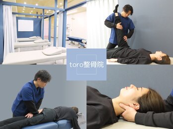 トロ整骨院(toro整骨院)