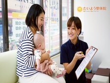たいよう整体院の雰囲気（お子様連れも大歓迎です駒込/巣鴨/池袋/大塚）