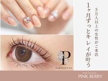 ピンクベリー(PINK BERRY)の雰囲気（長さだしもお任せ/ワンホン/リボン/松山ネイルサロン）