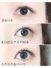 目元に影なし!LEDエク80～100本+まつげパーマ/＆Healthy下がりまつげ見違える