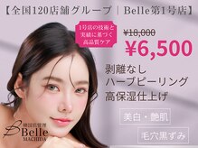 ベル 町田(Belle)