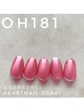 はあとねいる 大垣店/