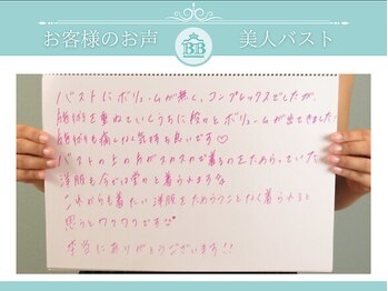 美人バスト 岡崎店/【バストアップ】お客様のお声♪