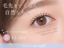ミーカールプラス 北方店(me curl+)