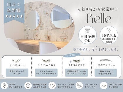 ベルエ 福島店(Belle)の写真