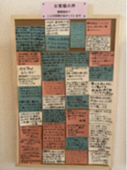 ソエル(SOWEL)/お客さまからの感想やご意見