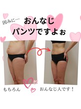 カブール 町田店/痩せたらパンツが上がった？！