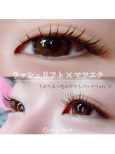 アイズ クリーム(Eyes Cream)/リフエク