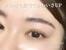 【再来】眉毛パーマ+スタイリングWAX &nbsp;& ラッシュリフトカール（メンズ可能）