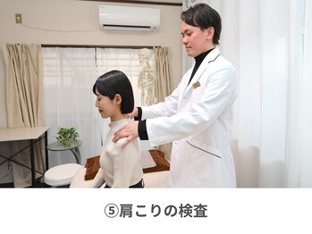 整体天使のはね 福山店/5.肩こりの状態を検査します