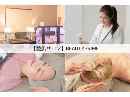 ビューティープライム(BEAUTYPRIME)の写真