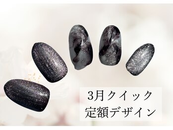 ハジチ(HAZICHI)/3月クイック定額デザイン