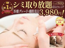 グレースフル 天文館店