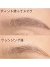 【NEW】眉ティント仕上げ＆ティント本体付き！美眉WAXスタイリング￥7700