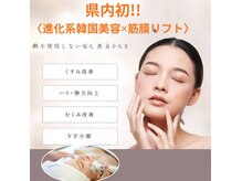 美肌脱毛サロンラー 長岡店(Ra)