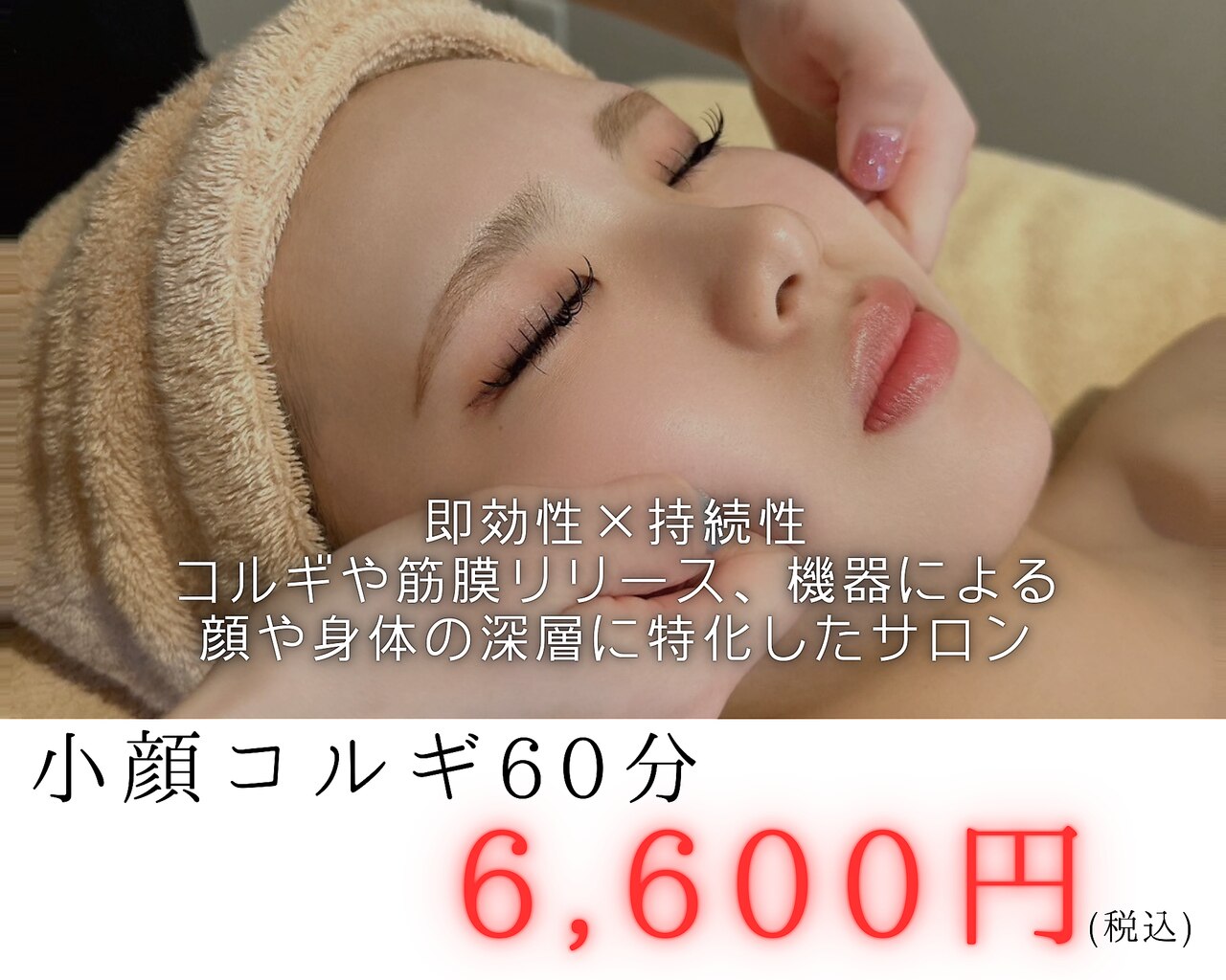 ダーマ(Derma)｜ホットペッパービューティー