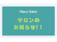 メルシー サロン(Merci Salon)/施術部屋は3つあります