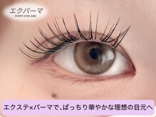 ポピー シルフィーヌ 関内店(POPPY Sylphine)/エクパーマ