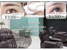 ラルガ 城野店(Raruga)
