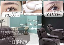 ラルガ 城野店(Raruga)