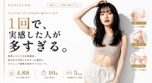 パピヨン(Papillon)