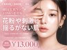 人気No.2【韓国肌管理】揺らぐお肌へ☆乾燥・赤みを根本改善!LDM白玉肌♪