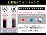 【業界NO.1高濃度水素吸入】血液さらさら 高濃度水素吸入30分 ¥1200