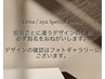 Hand|【Tama/Ayaka限定】スペシャルデザイン(オフなし)