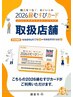 鎌倉市『縁結びカード』が当店でご利用いただけます(^^♪
