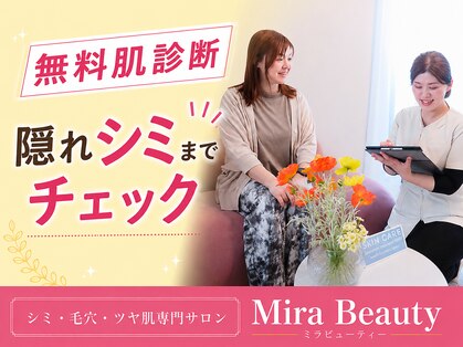ミラビューティー(Mira Beauty)の写真