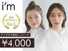 【特別割引★新規限定/口コミ記載】眉アイブロウデザインWAX+1パーツ¥4000