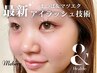 【アンドヘルシー】エクパ/アクセント束エクor羽エク　20本