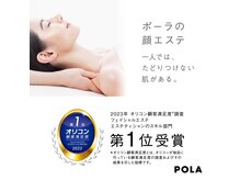 ポーラ ザ ビューティ ANAクラウンプラザホテル新潟店(POLA THE BEAUTY)