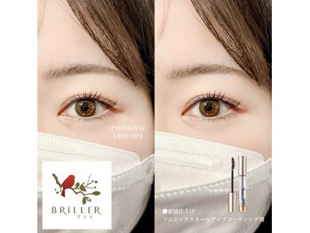 ブリエ(BRiLLER)/#パリジェンヌラッシュリフト
