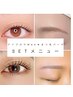 一気に垢抜け☆眉毛アイブロウWAX+ラッシュリフト1500円OFF!12000円→10500円