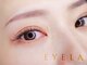 アイラ 熊本下通店(EYELA)の写真/フラットラッシュで自まつげの負担を最小にナチュラルな濃さを実現★LEDマツエクも取り扱いあり◎[熊本]