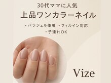 ヴィゼ(Vize)