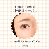 ミング(mming)