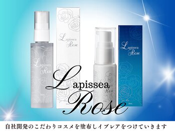 シエル(Siele)/自社開発したオリジナル化粧品